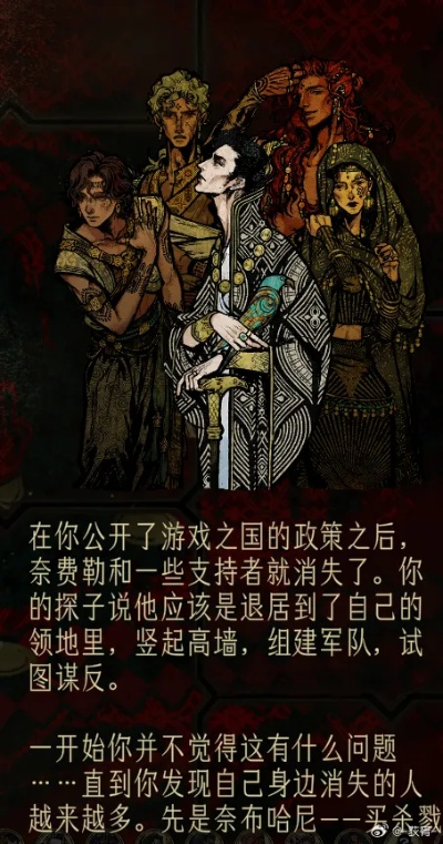 《苏丹游戏》阶梯仪式处刑数据揭秘:深度解析全新价值解析 《苏丹游戏》阶梯仪式处刑数据揭秘:深度解析全新价值解析