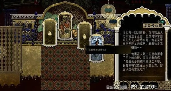 《苏丹游戏》全结局揭秘攻略，解锁隐藏价值新篇章