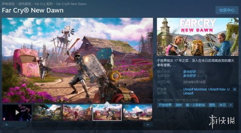 孤岛惊魂6：揭秘跨世代重生，全新体验震撼来袭