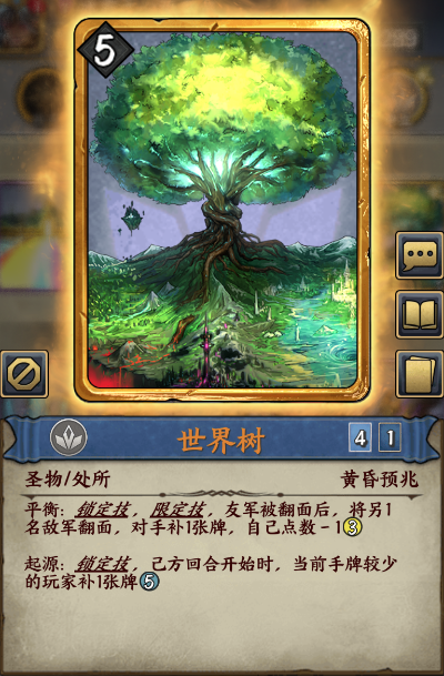 深度解析：世界树骑卡组新构筑，揭秘高效策略与实战技巧