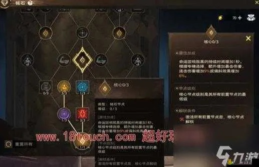 《塔瑞斯世界》铭石加纹章攻略：铭石之尘高效获取秘籍