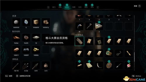 《刺客信条影》铁匠之路攻略：高效升级秘籍，打造最强武器！