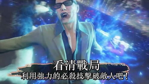 《如龙7》剧情揭秘：新篇章，热血再燃，传奇续写