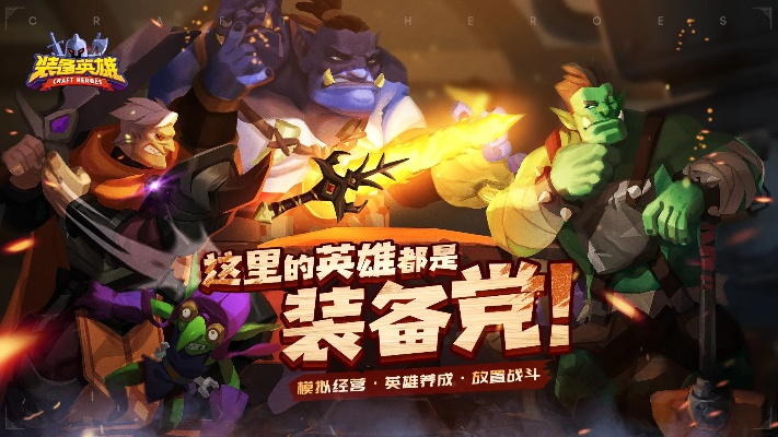 《预备英雄》PC版震撼来袭，揭秘全新硬件配置要求！