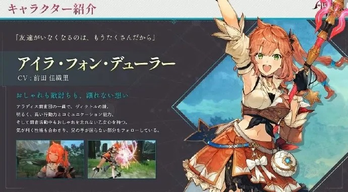 《优米雅炼金工房》预购大礼揭晓，独家奖励抢先看