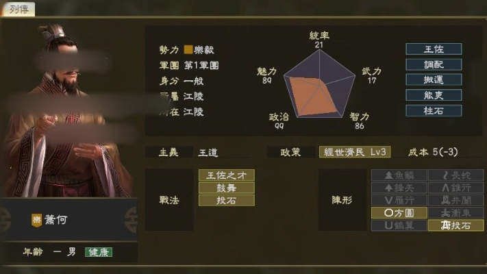 《三国志14》范方新登场！揭秘平凡武将的非凡潜力