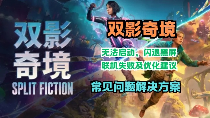 春日奇遇揭秘：解锁《双影奇境》希冀节目攻略秘籍