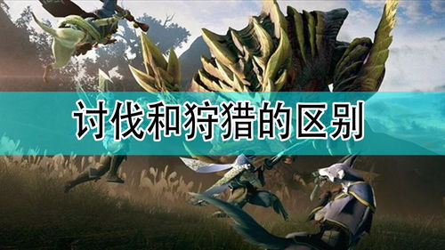 《怪物猎人荒野》断崖回响秘境攻略：解锁次要使命新技巧