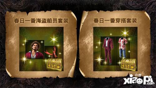 《如龙8外传夏威夷海盗》海盗证考试攻略，揭秘高分通关秘籍！