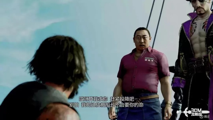 《如龙8外传》夏威夷海盗贾森里奇无伤攻略，轻松掌握制胜技巧