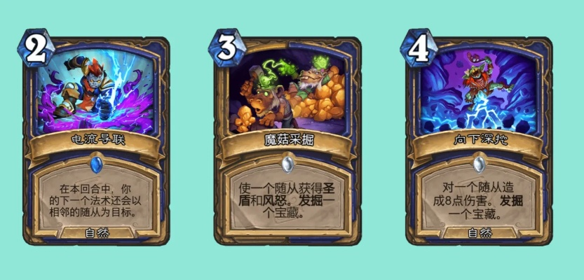 《炉石传说》快攻星舰萨卡组攻略：掌握制胜之道