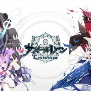 8月29日大揭秘！碧蓝航线：Crosswave新篇章即将开启