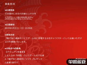 《如龙》新作热辣启动！助演女神招募盛大开启，魅力升级！