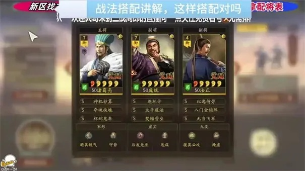 三国志暴击流武魂搭配攻略，解锁全新战斗价值