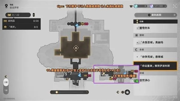 《崩坏星穹铁道》雅努萨波利斯若虫高效收集秘籍大公开