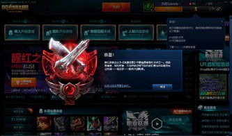 点赞重生,荣耀对决《英雄联盟》尊贵对手再升级 点赞重生,荣耀对决《英雄联盟》尊贵对手再升级
