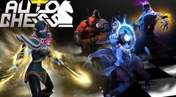 《刀塔自走棋》黑科技揭秘：休闲玩家开挂遭鄙视