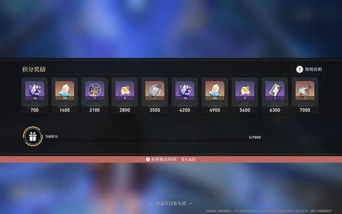 《崩坏星穹铁道》变量骰子攻略：获取技巧与重置规则深度解析