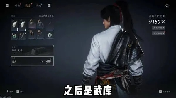 《燕云十六声》装备解析+武学攻略，深度揭秘新价值！