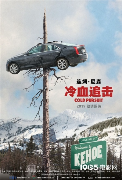 北海道雪域追击，冬季杀手新篇章解锁