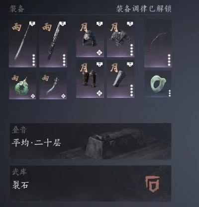 《燕云十六声》陌刀心法攻略：深度解析新境界