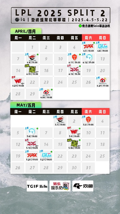 揭秘2025LPL第二赛段:赛程表大揭秘,谁将脱颖而出?