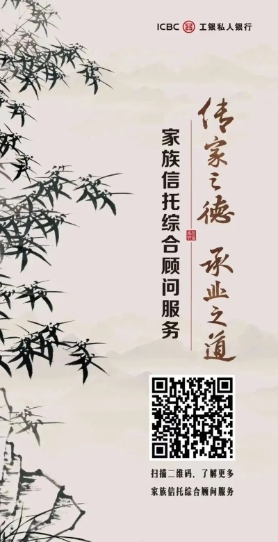 子孙承继，财富传承新篇章