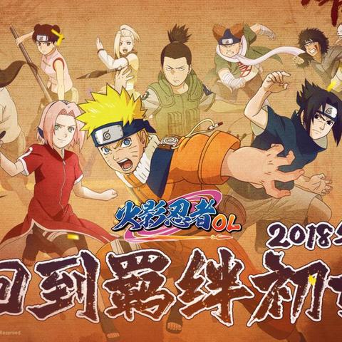 第七班新世代羁绊曝光，实力非凡新价值闪耀