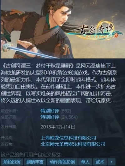 古剑奇谭3热销中，逗游商城限时优惠抢购！🔥