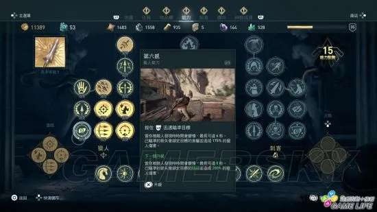 《奥德赛》技能点革新：深度优化，体验升级