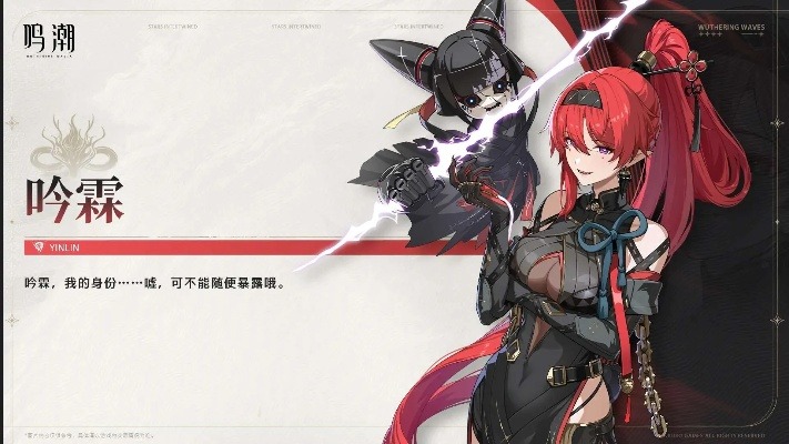 《鸣潮》吟霖1.4复刻攻略：深度解析全新培养一图流技巧