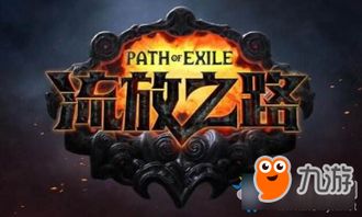 《流放之路2》中期纯召流BD攻略：深度解析新策略！