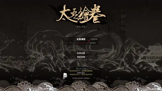 国庆狂欢特惠!《太吾绘卷》49元限时抢购,独家秘籍大放送! 国庆狂欢特惠!《太吾绘卷》49元限时抢购,独家秘籍大放送!