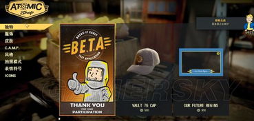 《辐射76》多人挑战限时盛事，丰厚奖励等你来拿！