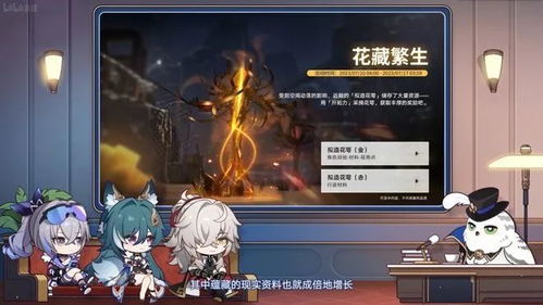 《崩坏星穹铁道》1.6直播兑换码+前瞻：新角色揭秘，活动大放送！