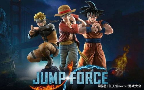 《全职猎人》加盟引爆《JUMP大乱斗》新纪元