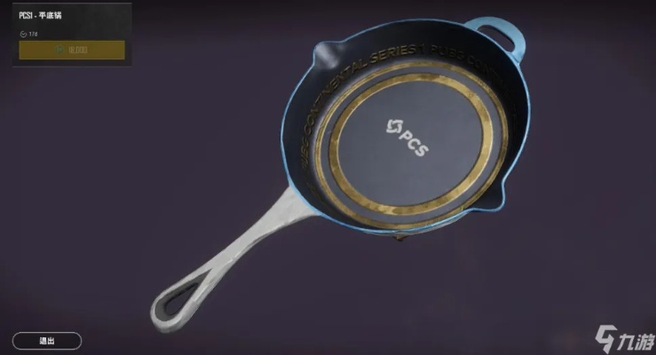 绝地求生E3独家首曝：平底锅徽章金色闪耀，全新荣耀价值升级