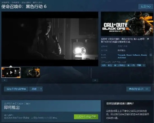 《黑色行动2》Steam预购开启，独家福利抢先看！