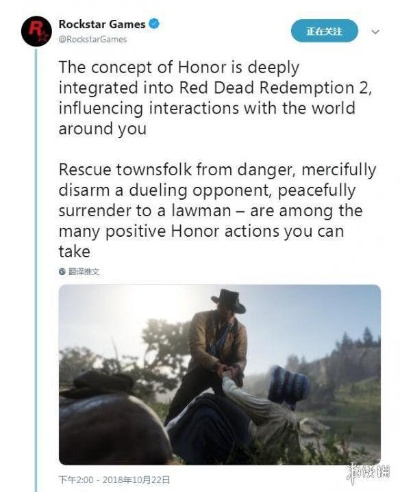 《荒野大镖客2》全新荣誉系统,深度揭秘探险新篇章 《荒野大镖客2》全新荣誉系统,深度揭秘探险新篇章