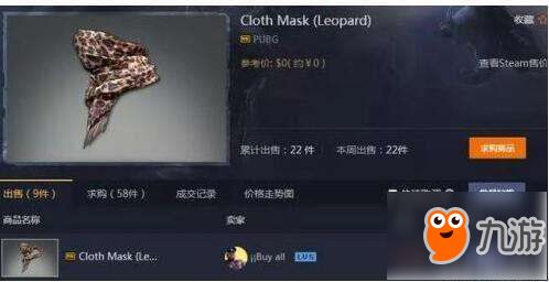 《绝地求生》全面封禁个人交易,第三方市场受限新规来袭 《绝地求生》全面封禁个人交易,第三方市场受限新规来袭