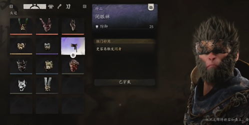 《黑神话悟空》戳棍流秘籍：装备搭配攻略大揭秘