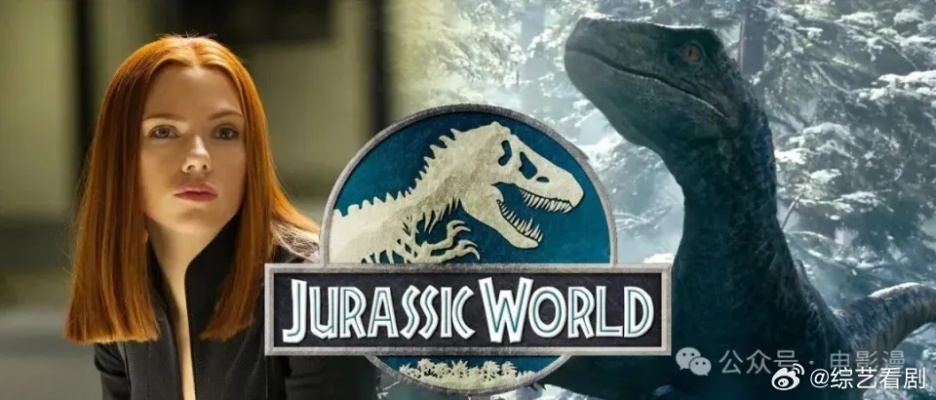 美女影星加盟，演绎《侏罗纪世界：进化》新篇章