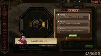 《天命奇御》八卦奥秘揭秘，六十四卦演绎无尽新境界