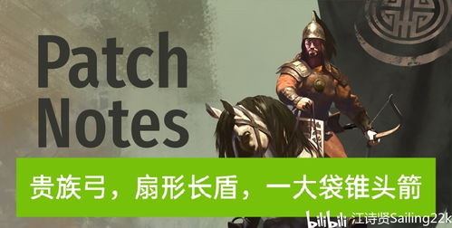 《骑马与砍杀2》武器伤害革新,近战武器解析新篇章 《骑马与砍杀2》武器伤害革新,近战武器解析新篇章