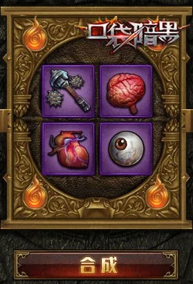 《口袋暗黑》全新体验:养肝手游新境界,征战启幕! 《口袋暗黑》全新体验:养肝手游新境界,征战启幕!