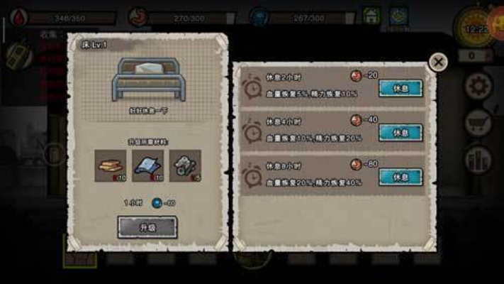 《幸存者：危城》安全屋三件套攻略，打造完美避难所秘籍！