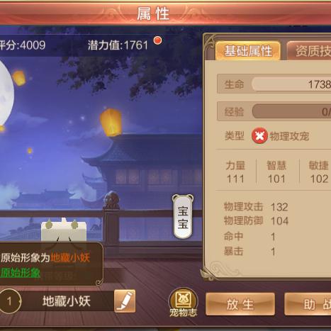 精魄传承新进化，幻想三国志5系统揭秘升级