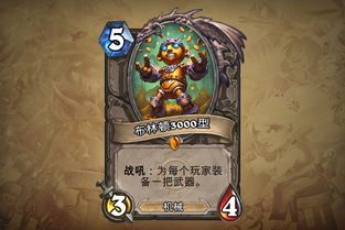 《炉石传说》网易会员独享卡背，轻松领取新攻略！
