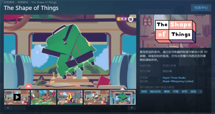 鳖口糖冒险启程，Steam平台4月12日解锁新篇章