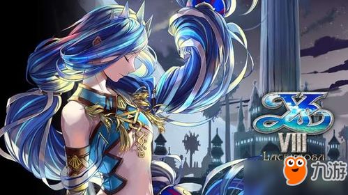 《伊苏8》PC版震撼来袭，Steam与GOG同步首发，体验全新冒险之旅